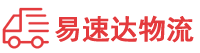 永州到友好区物流公司
